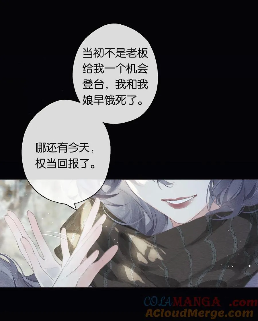 018 思君如流水 第40页
