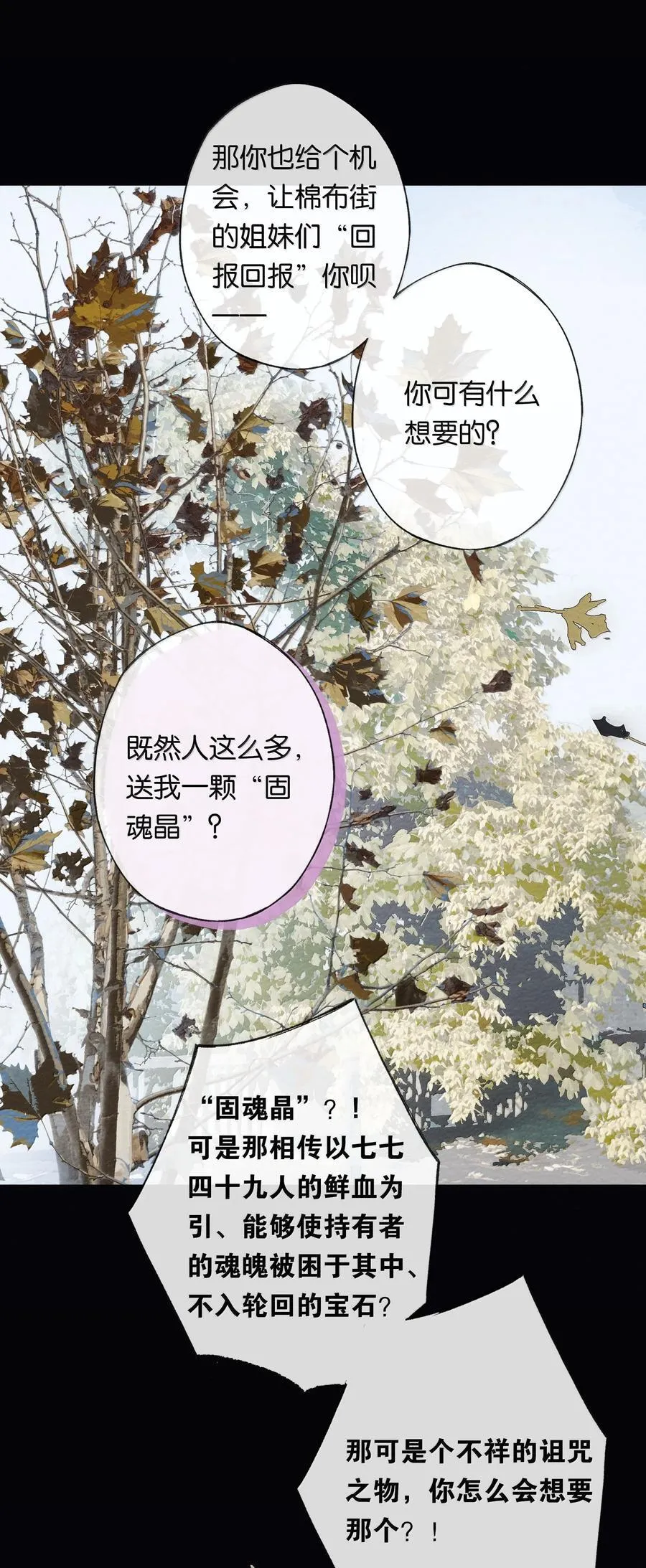 018 思君如流水 第41页