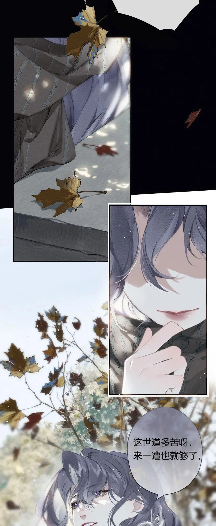 018 思君如流水 第42页