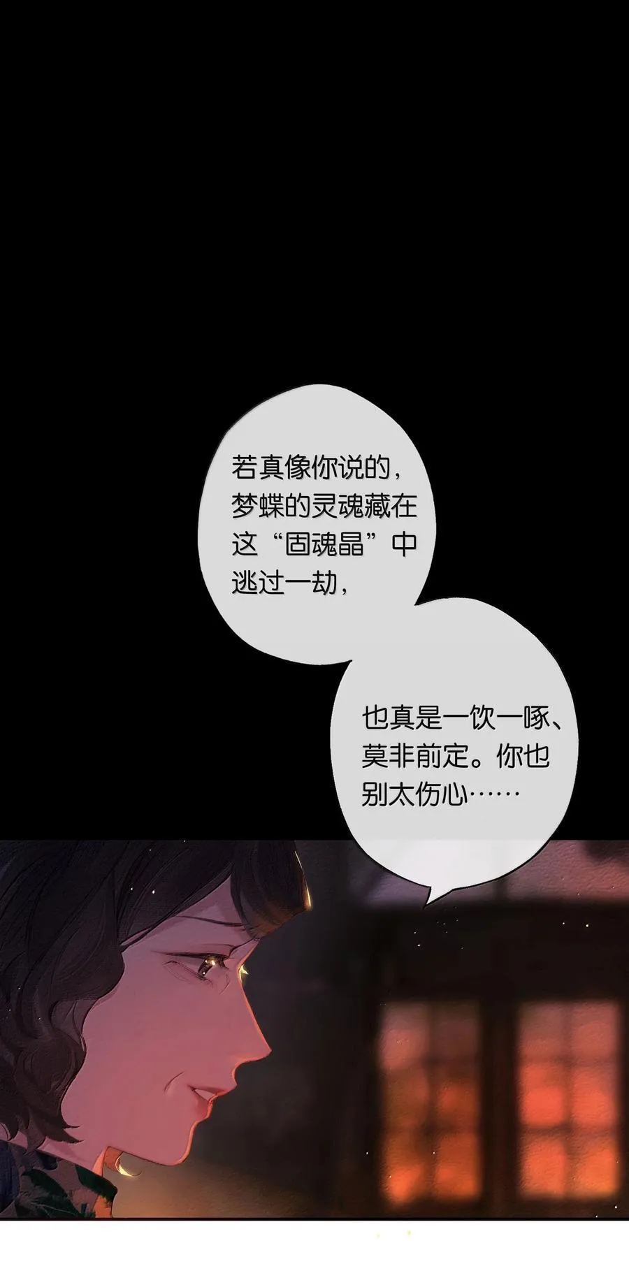 018 思君如流水 第44页