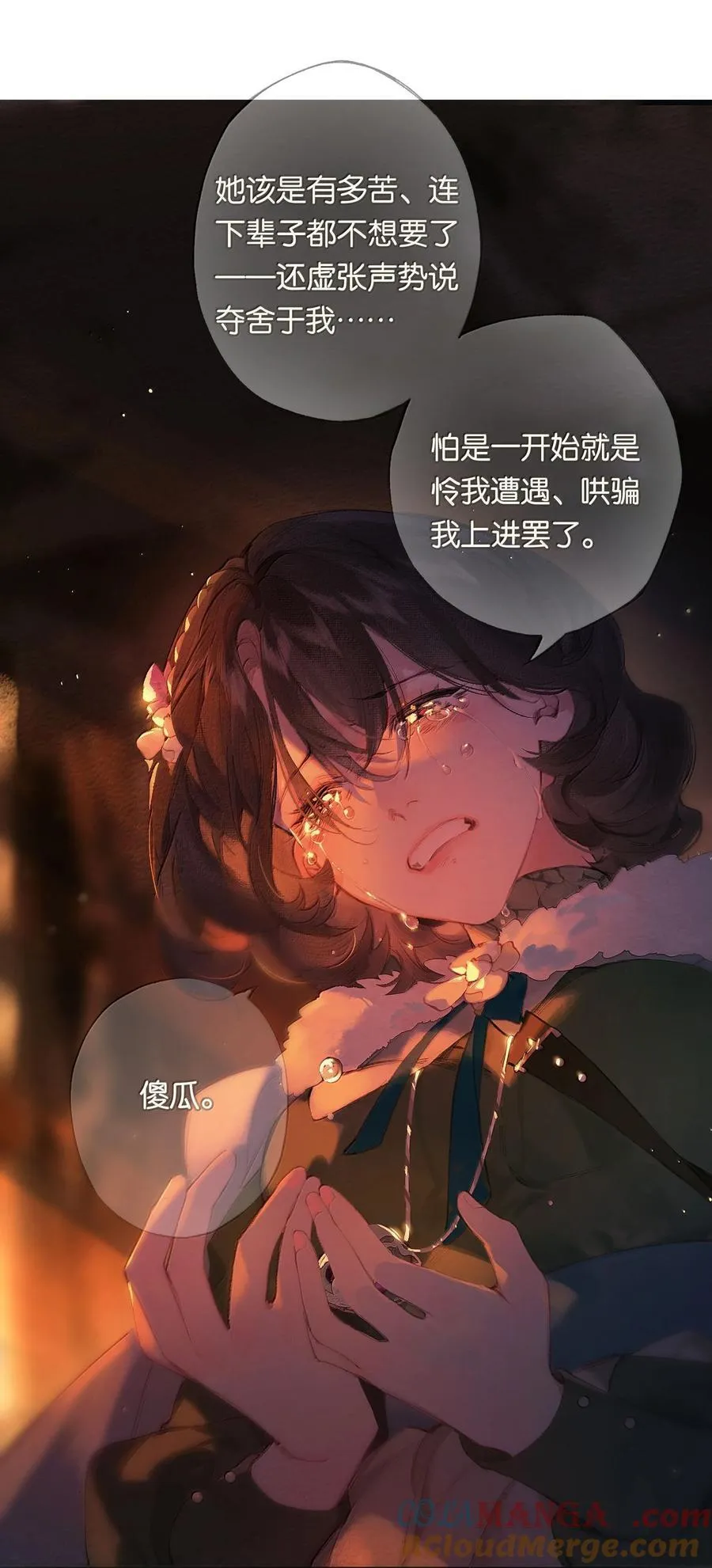 018 思君如流水 第46页