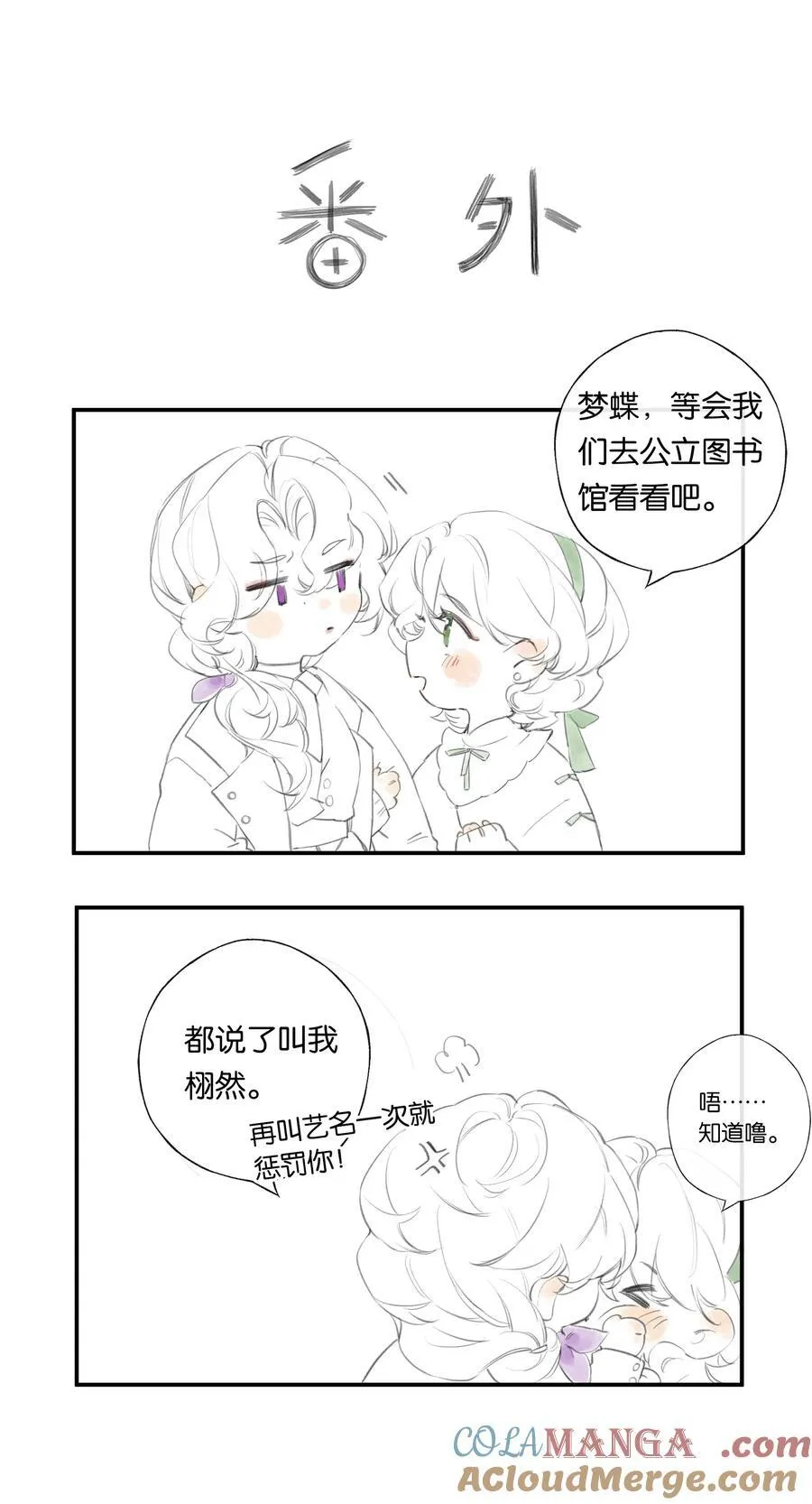 请假条 延更小番外（30号再见~） 第2页
