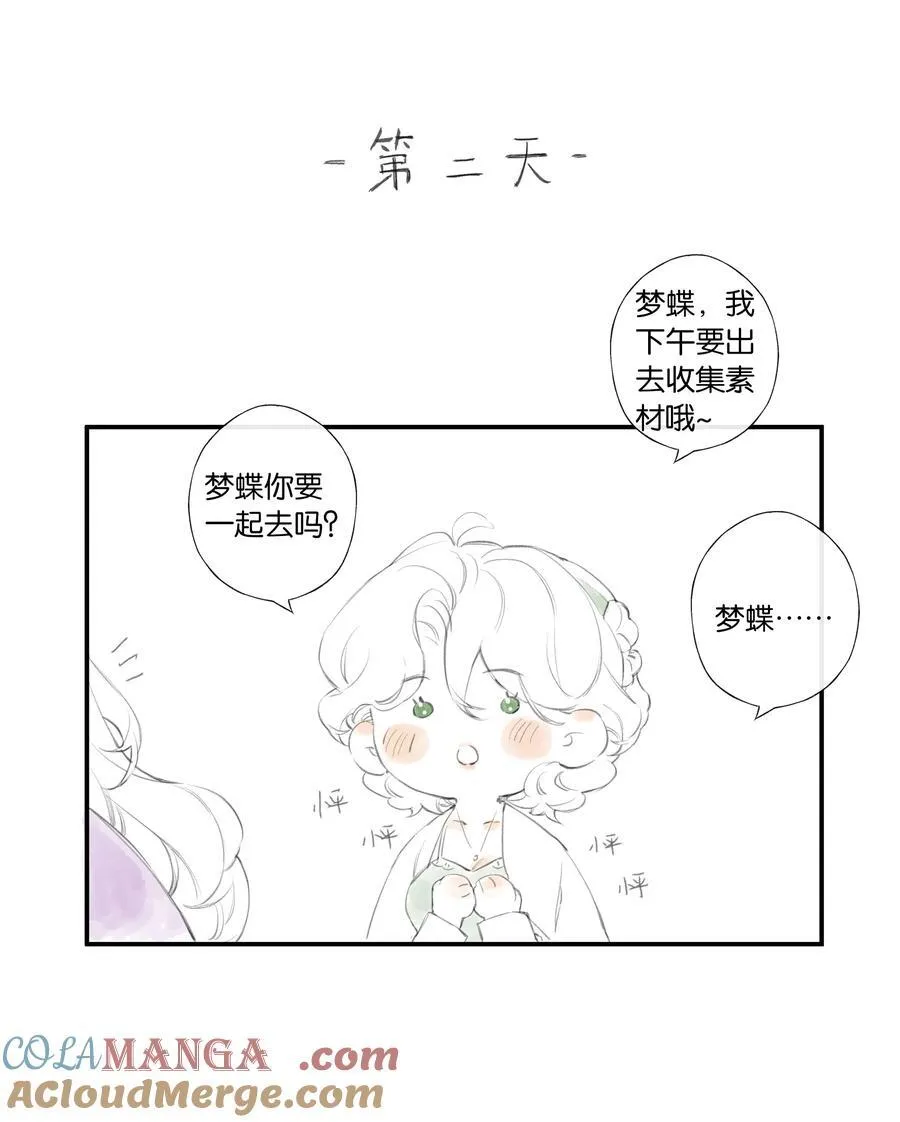 请假条 延更小番外（30号再见~） 第3页