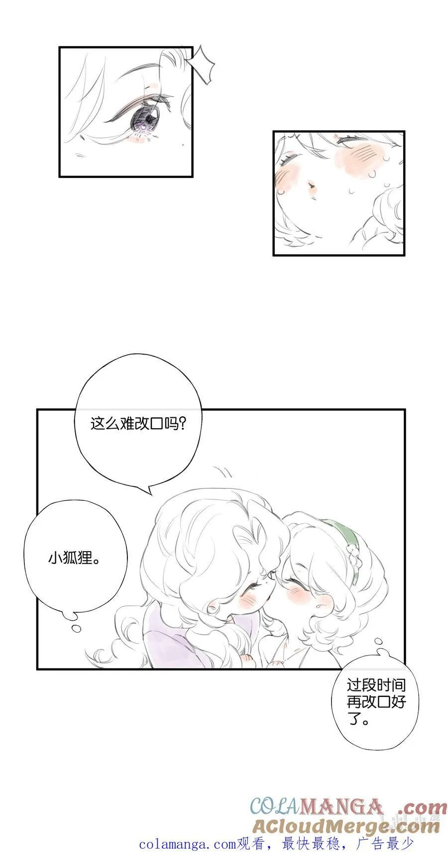 请假条 延更小番外（30号再见~） 第4页