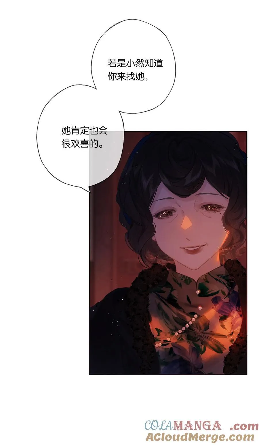 019 浮生梦一场 第4页