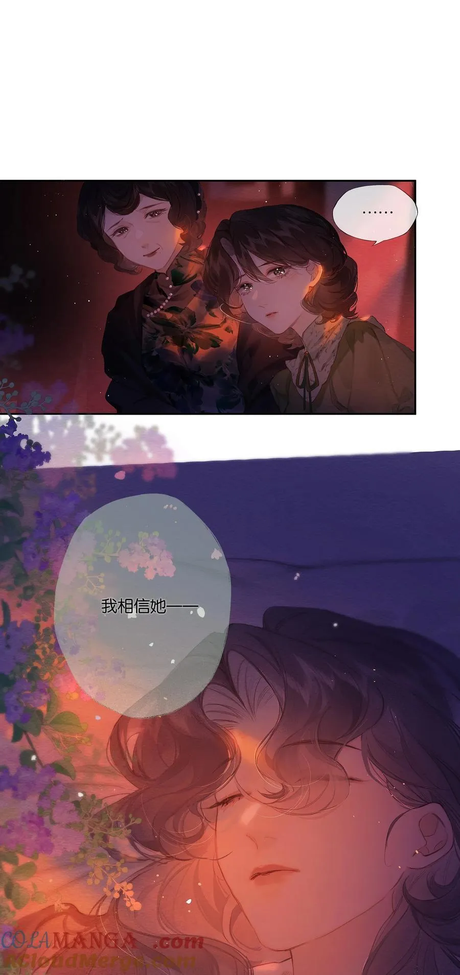 019 浮生梦一场 第7页