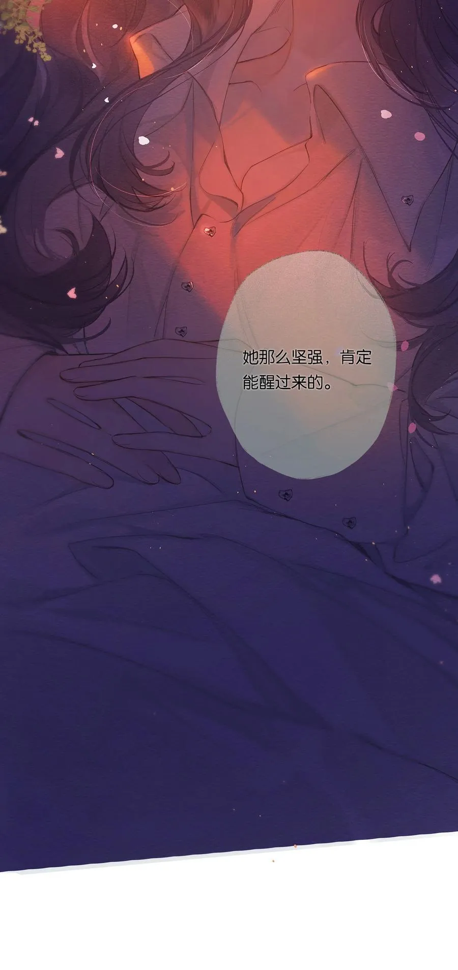 019 浮生梦一场 第8页
