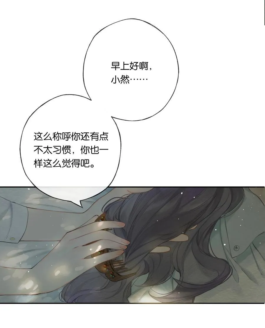 019 浮生梦一场 第17页