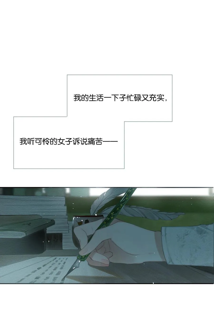 019 浮生梦一场 第20页