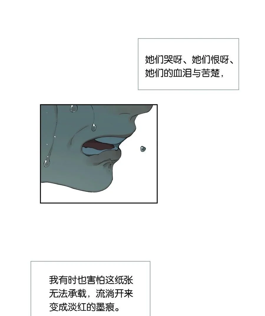 019 浮生梦一场 第21页