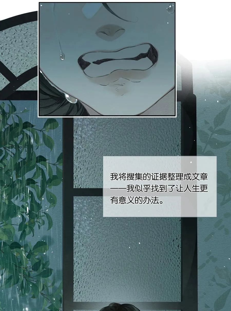 019 浮生梦一场 第23页