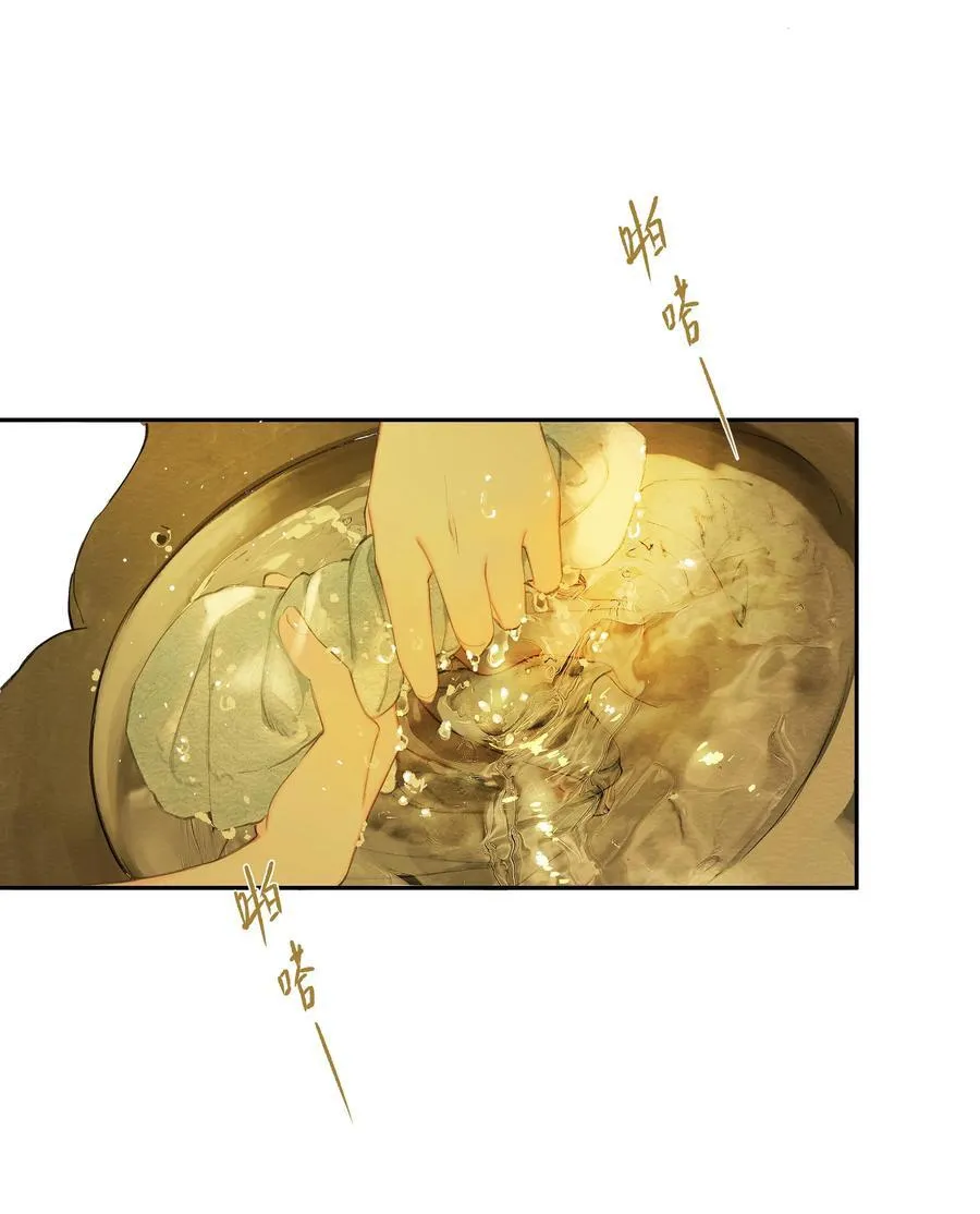 019 浮生梦一场 第26页