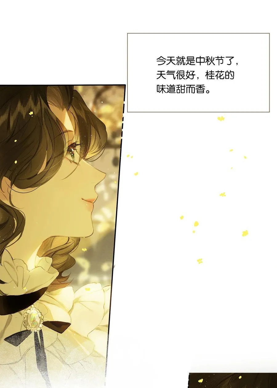 019 浮生梦一场 第29页