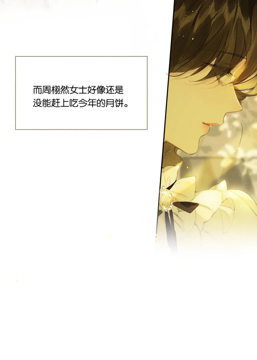 019 浮生梦一场 第30页