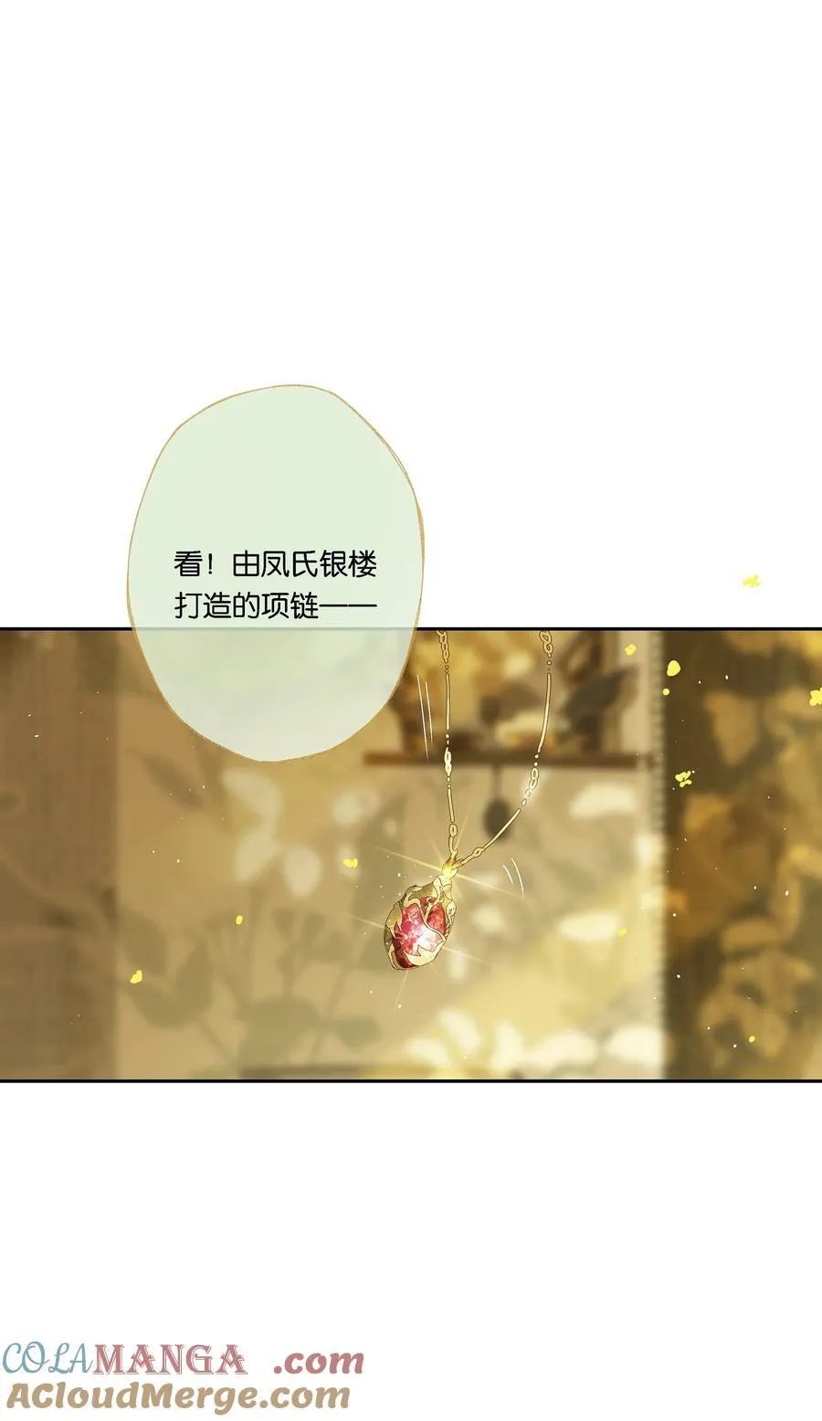 019 浮生梦一场 第31页
