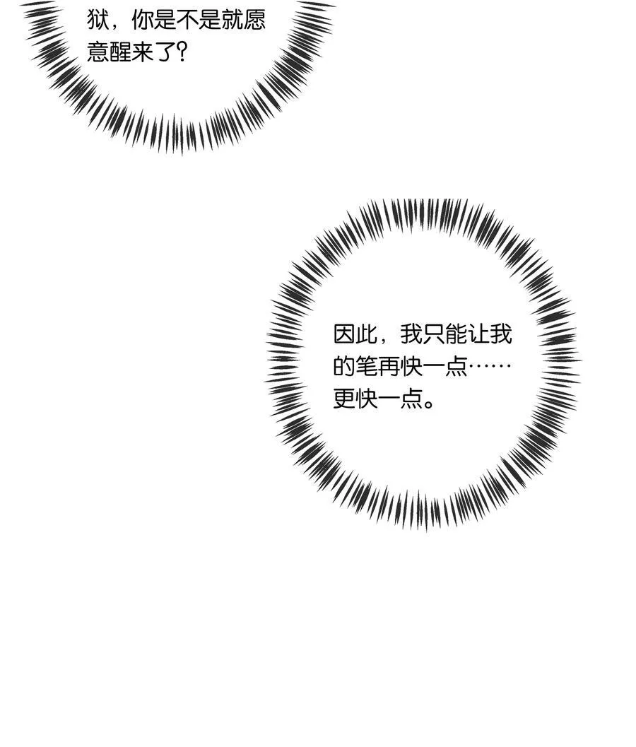 019 浮生梦一场 第39页