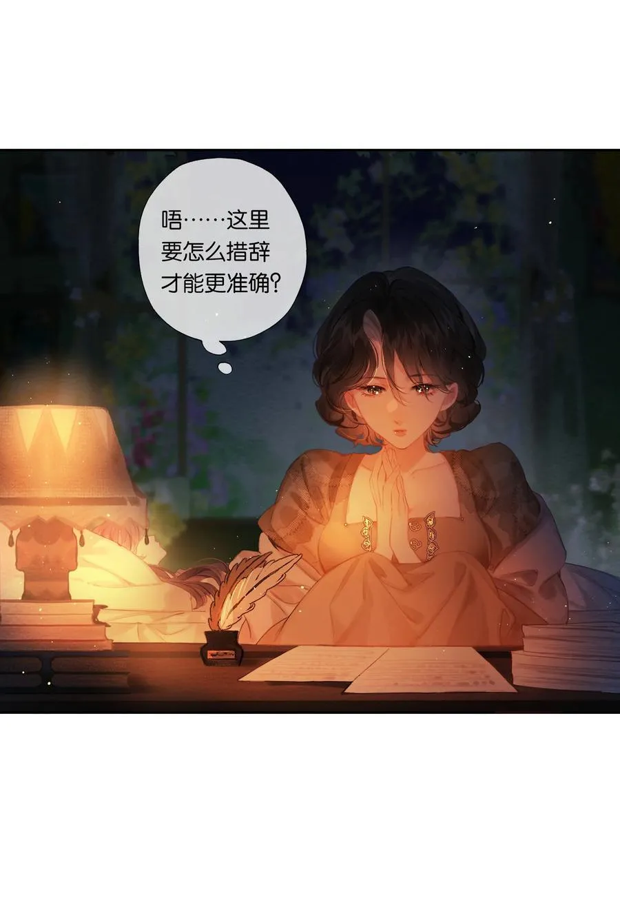 019 浮生梦一场 第41页