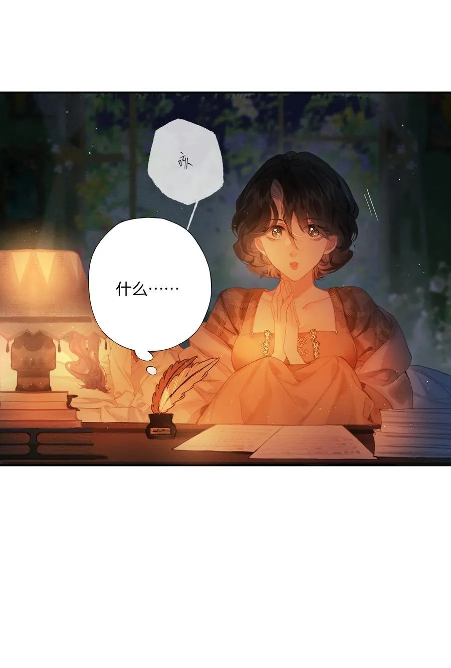 019 浮生梦一场 第42页