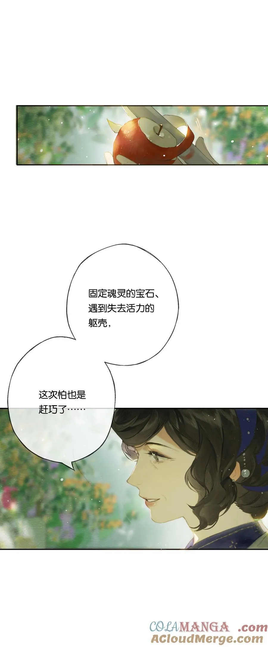 019 浮生梦一场 第52页
