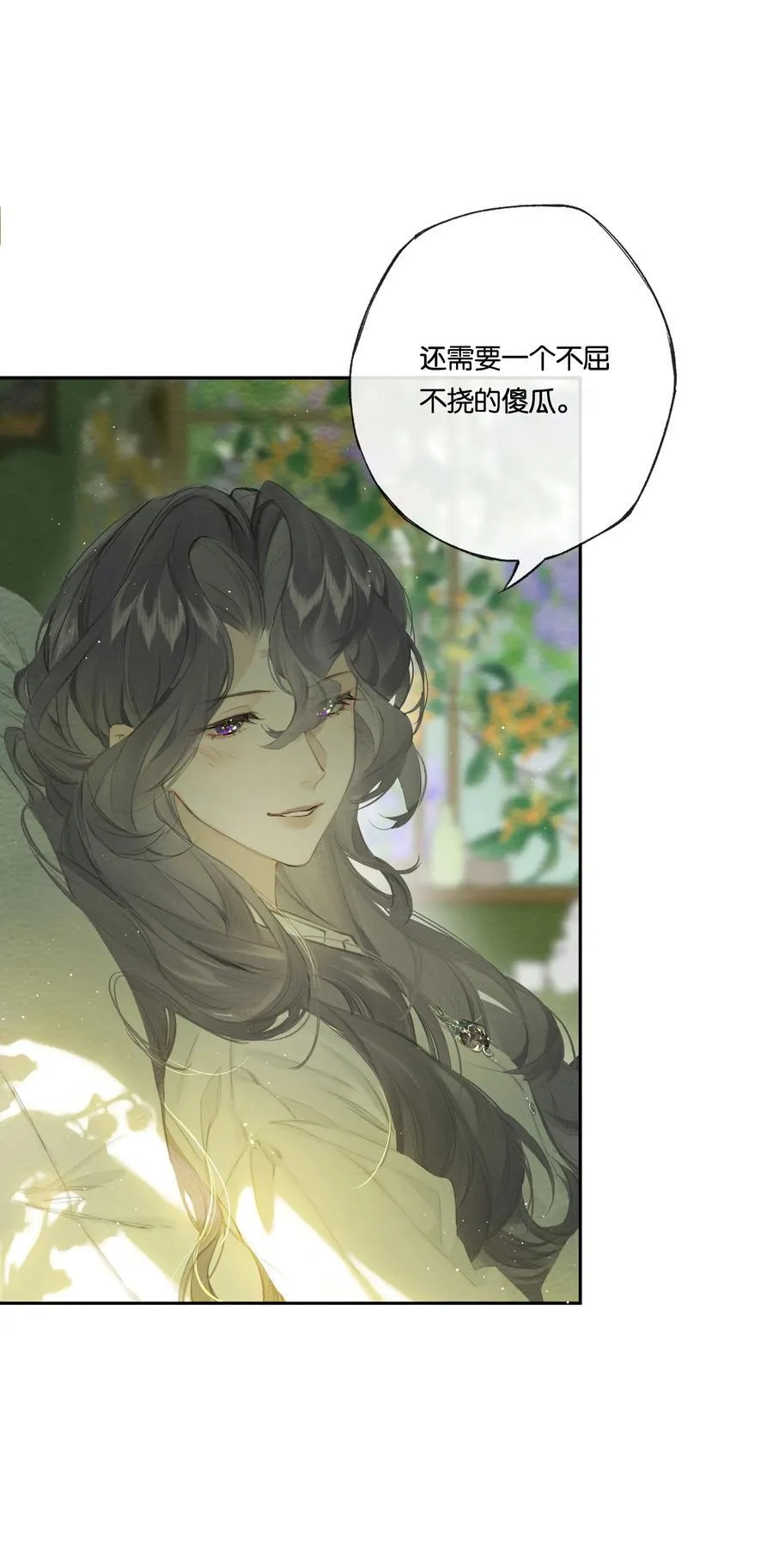 019 浮生梦一场 第53页