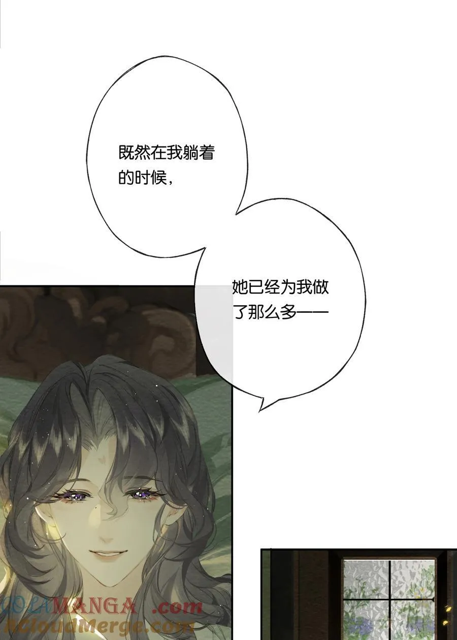 019 浮生梦一场 第55页