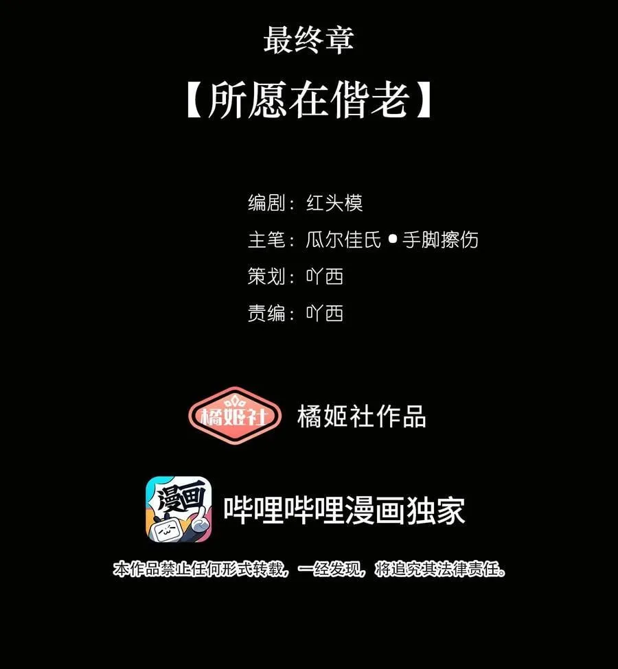 020 所愿在偕老 第2页