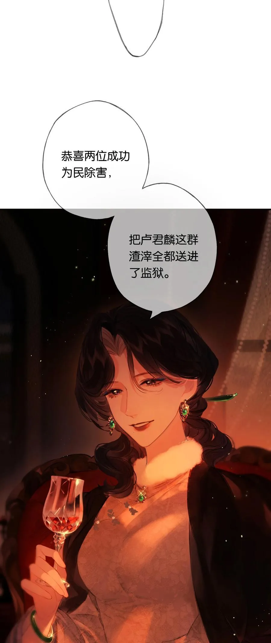 020 所愿在偕老 第5页