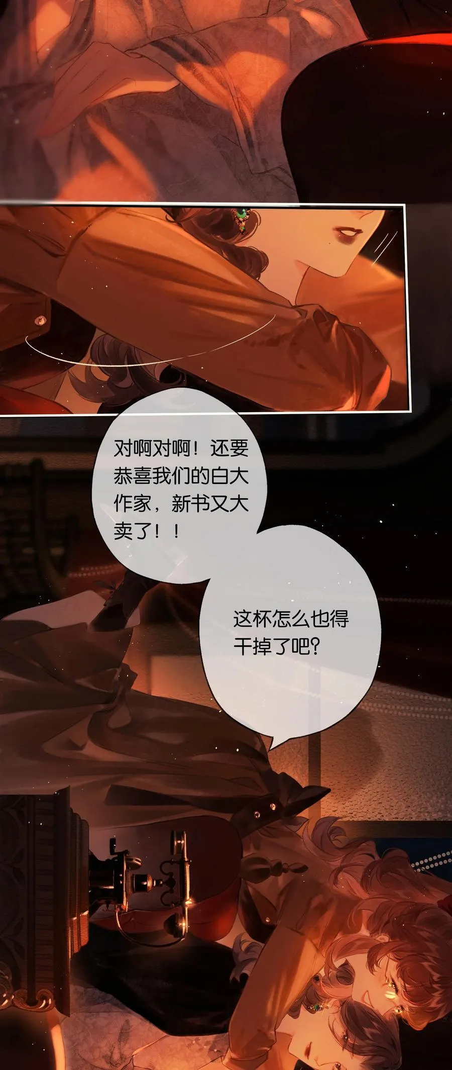 020 所愿在偕老 第6页