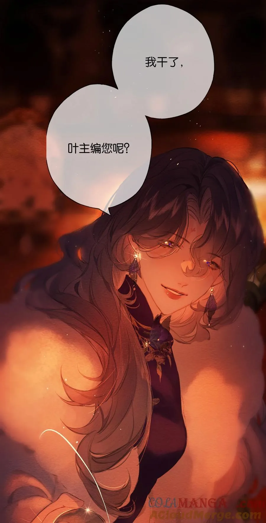 020 所愿在偕老 第10页