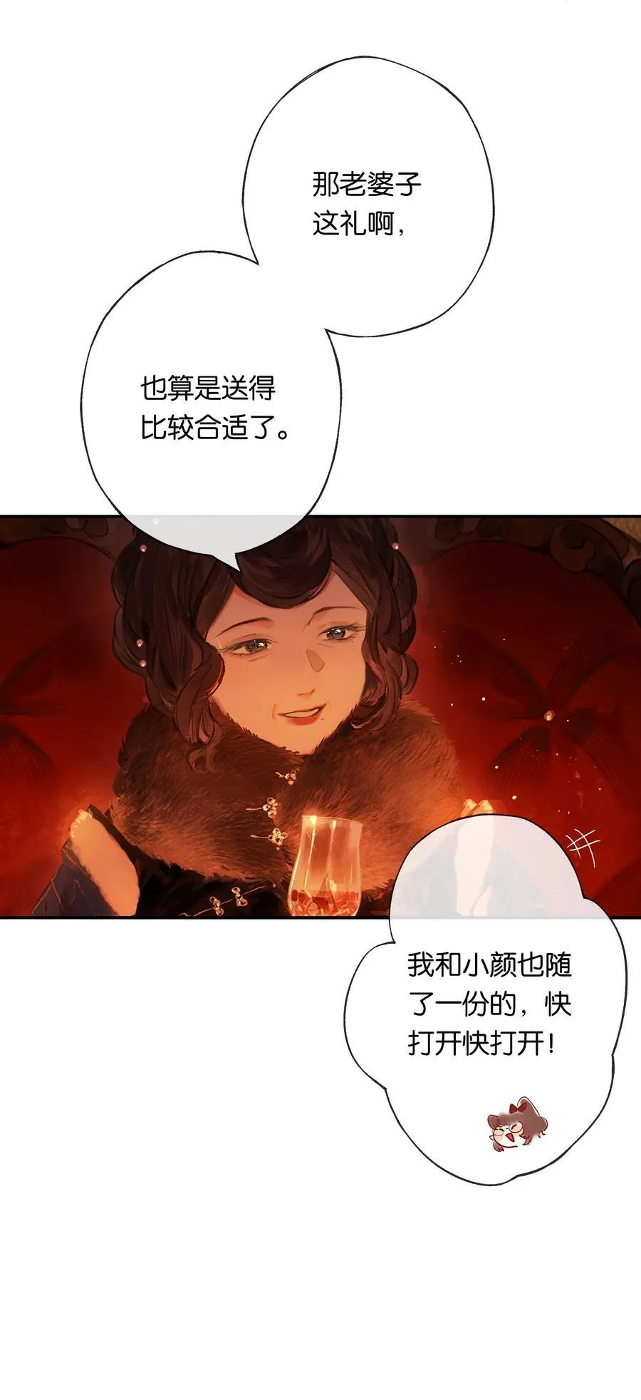 020 所愿在偕老 第14页