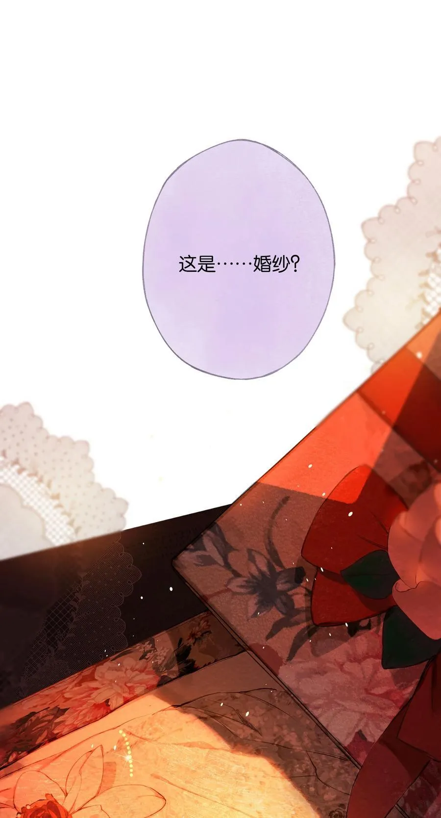 020 所愿在偕老 第15页