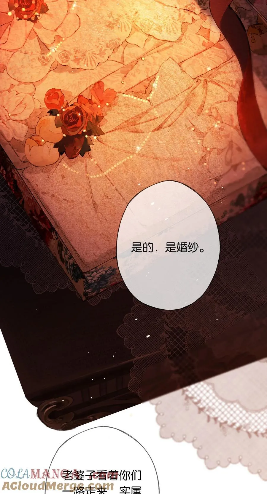 020 所愿在偕老 第16页