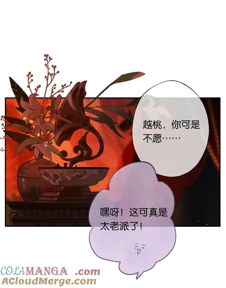 020 所愿在偕老 第19页