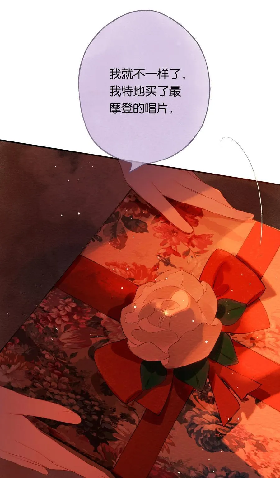 020 所愿在偕老 第20页