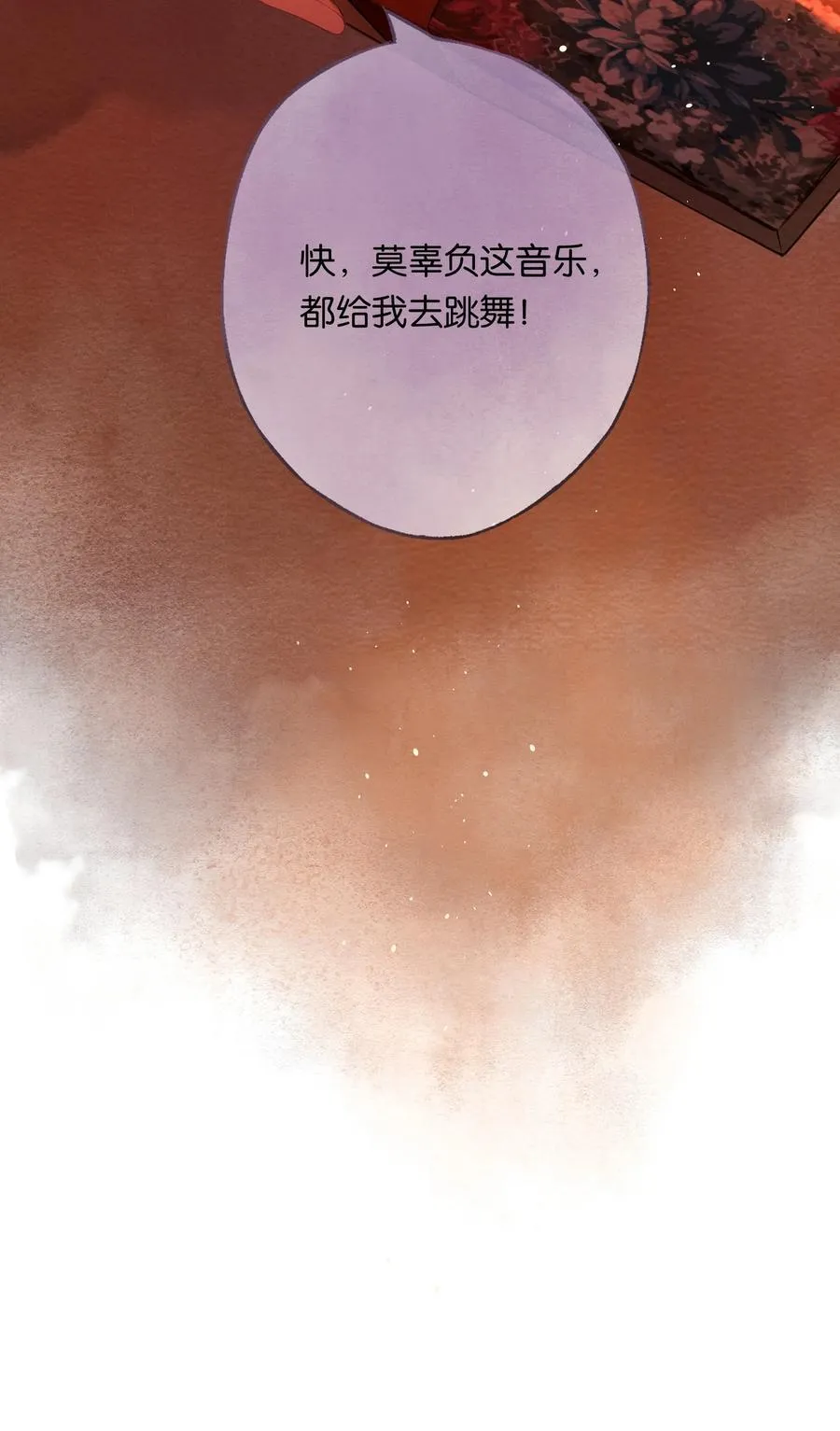 020 所愿在偕老 第21页