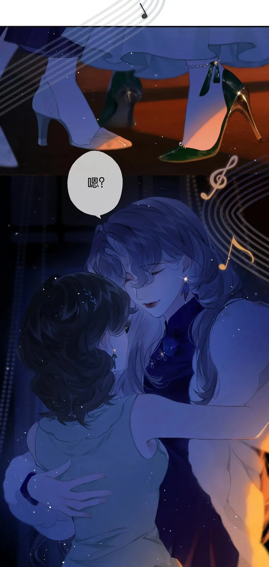 020 所愿在偕老 第24页