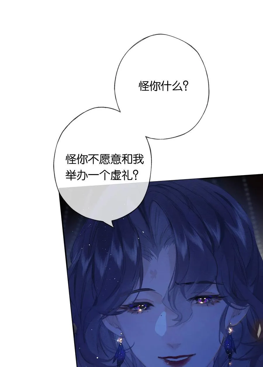 020 所愿在偕老 第26页