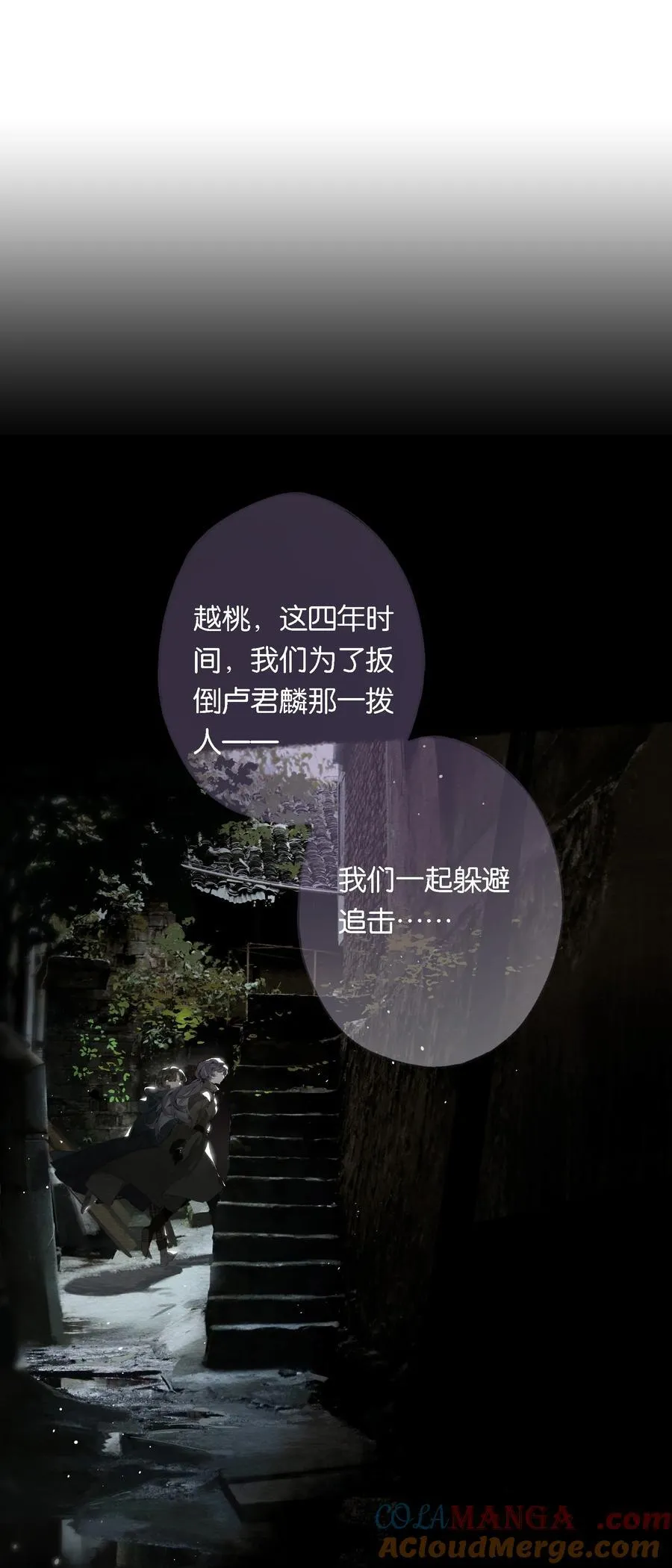 020 所愿在偕老 第28页