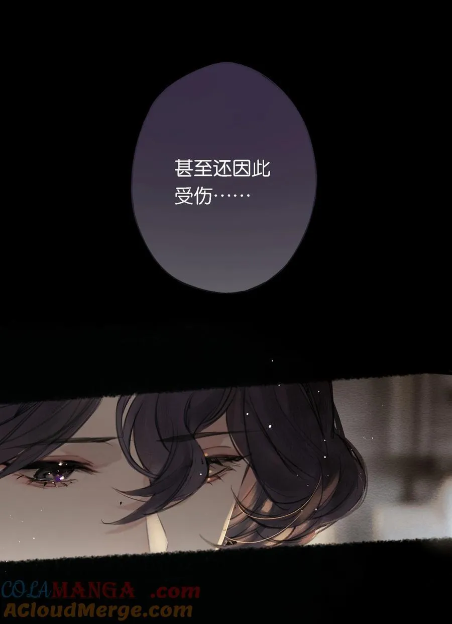 020 所愿在偕老 第31页