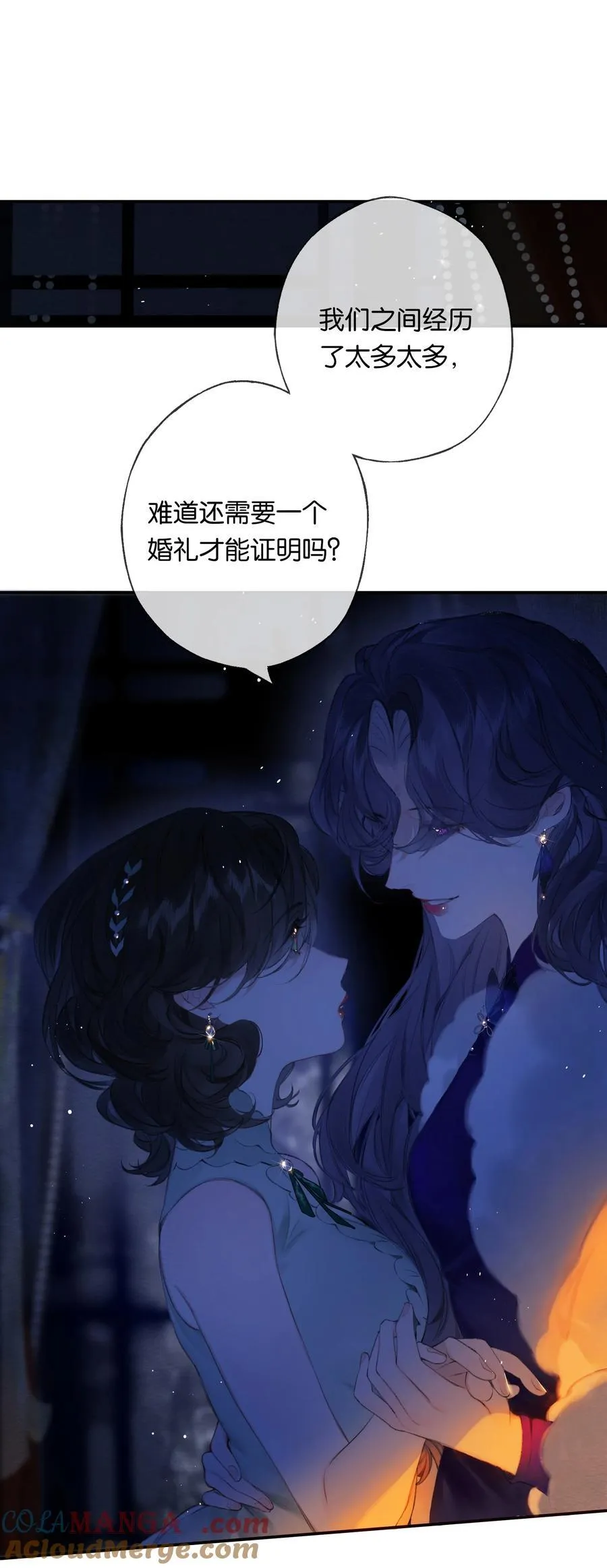 020 所愿在偕老 第34页