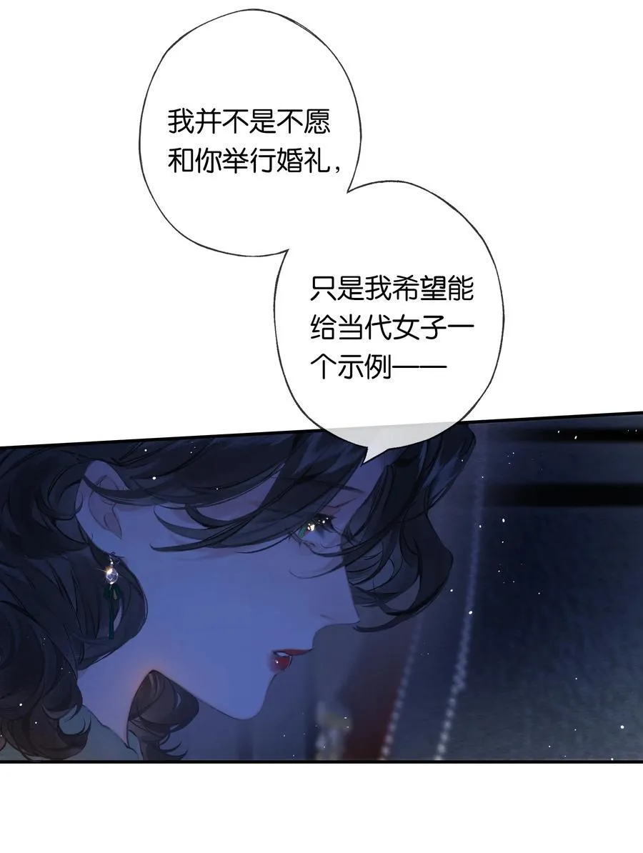 020 所愿在偕老 第35页