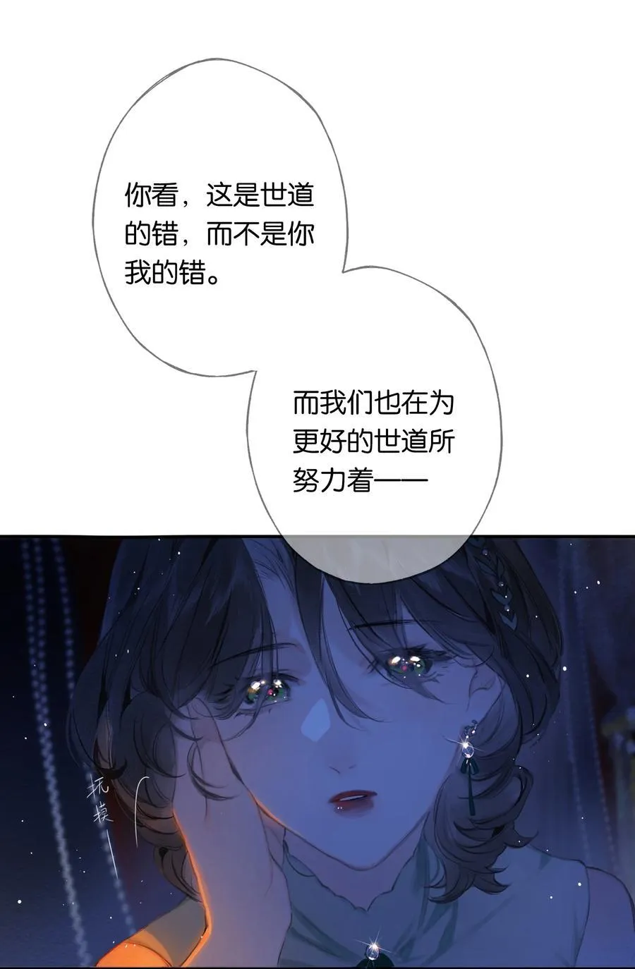 020 所愿在偕老 第38页