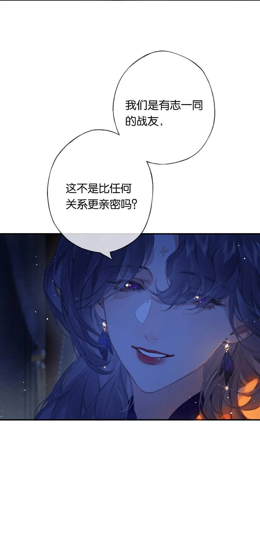 020 所愿在偕老 第39页