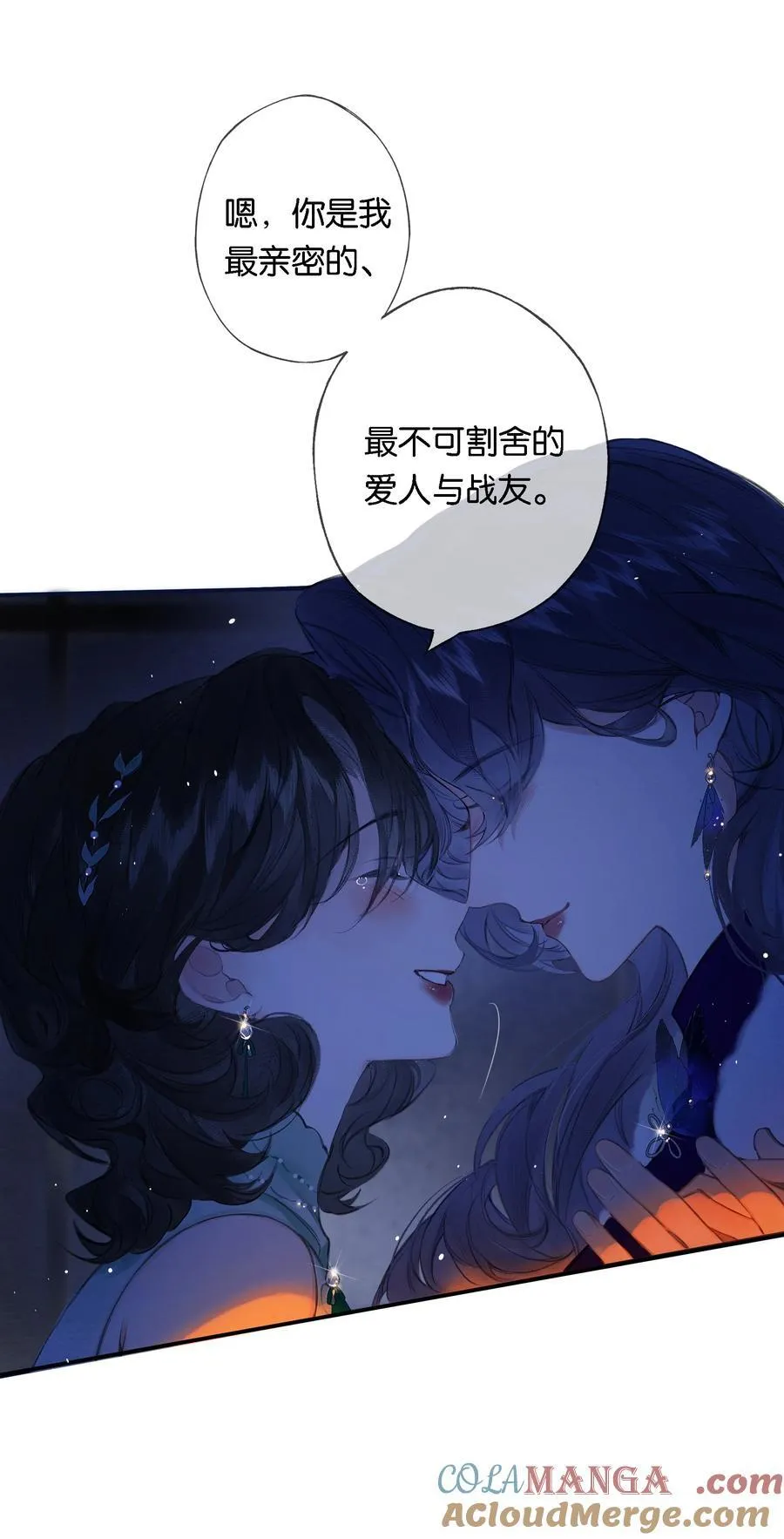 020 所愿在偕老 第40页