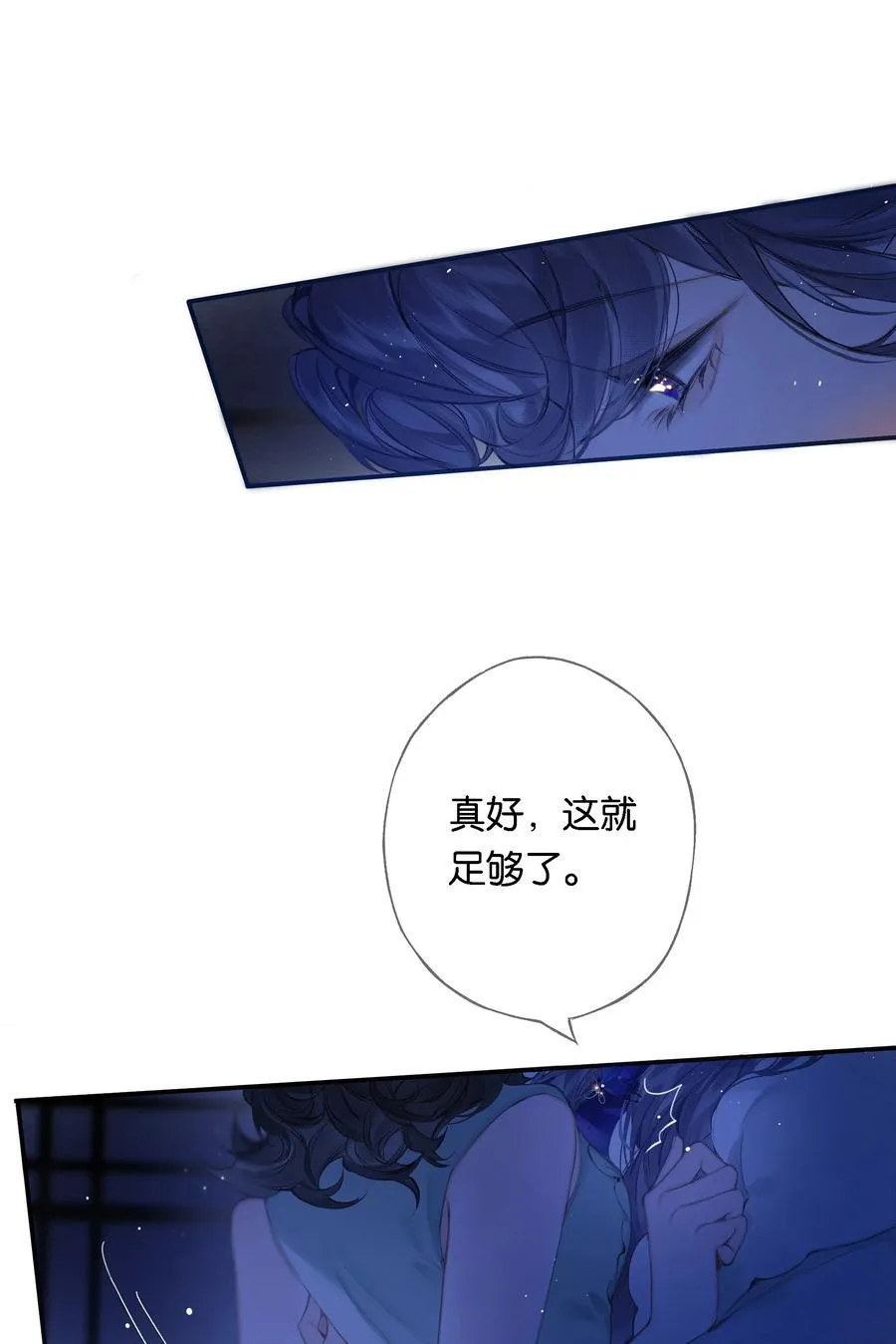 020 所愿在偕老 第41页