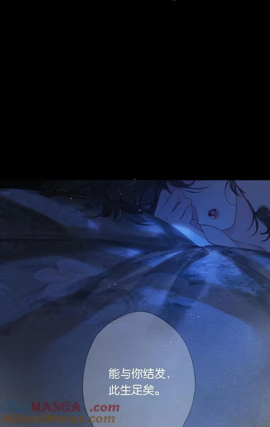 020 所愿在偕老 第55页