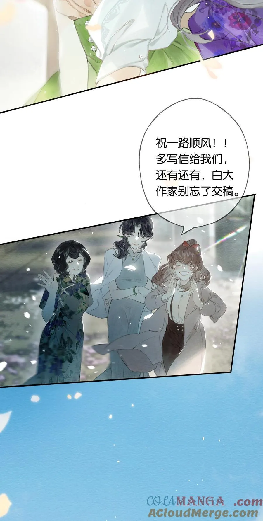 020 所愿在偕老 第61页