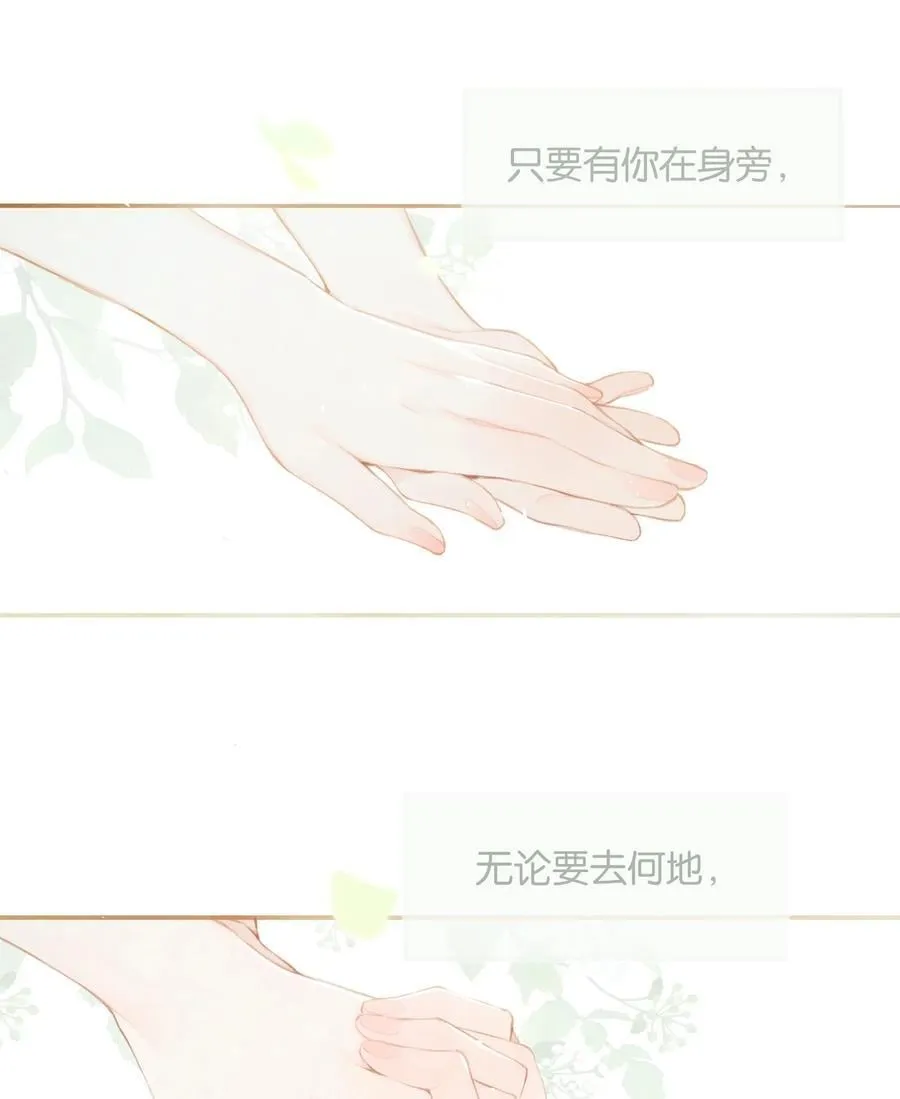 020 所愿在偕老 第63页
