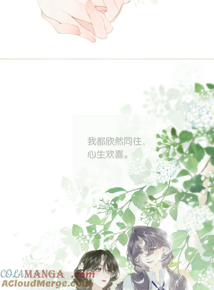020 所愿在偕老 第64页