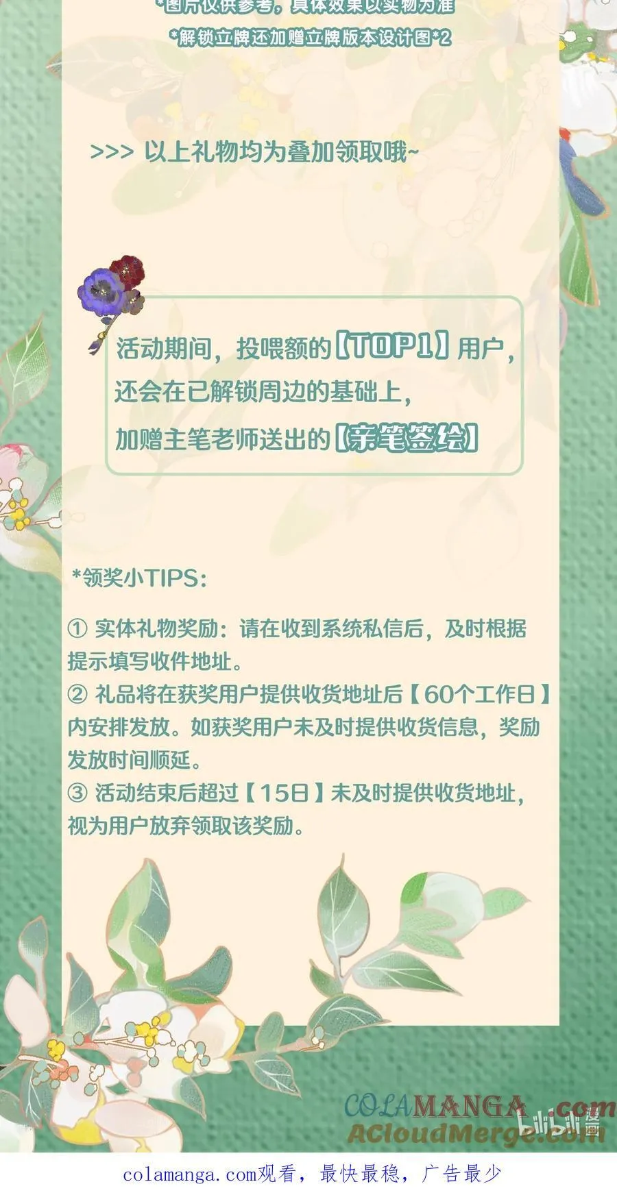 周边来袭 虚拟丨实体丨投喂满额就送 第3页